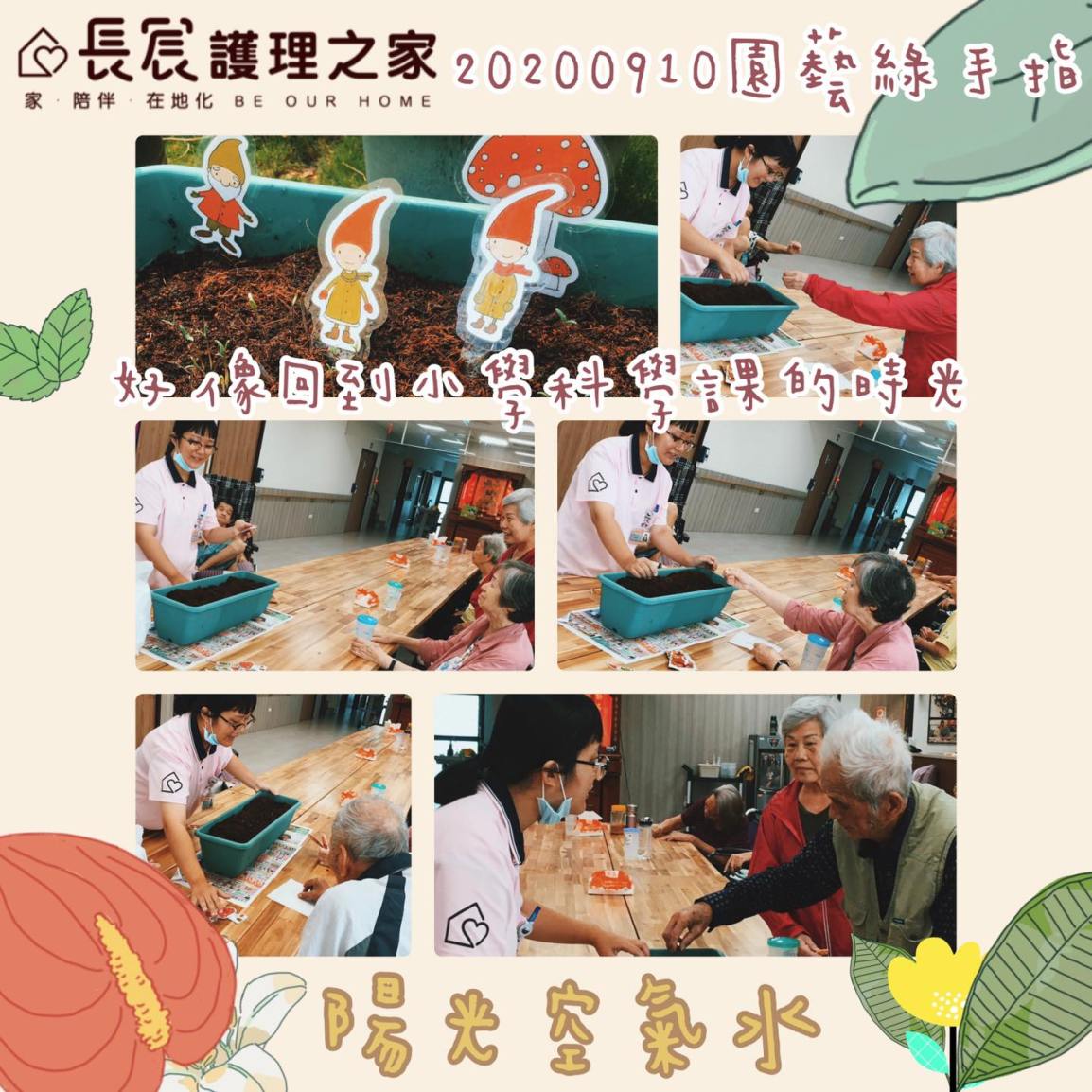 【休閒日常】園藝綠手指の蕃茄🍅トマト