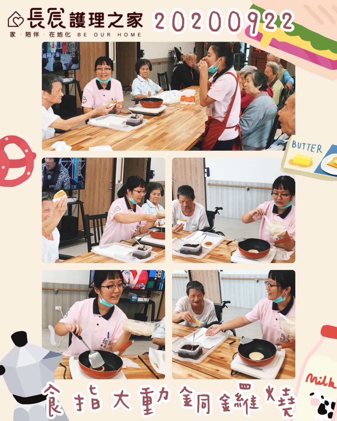 【食指大動】日系銅鑼燒製作🥞